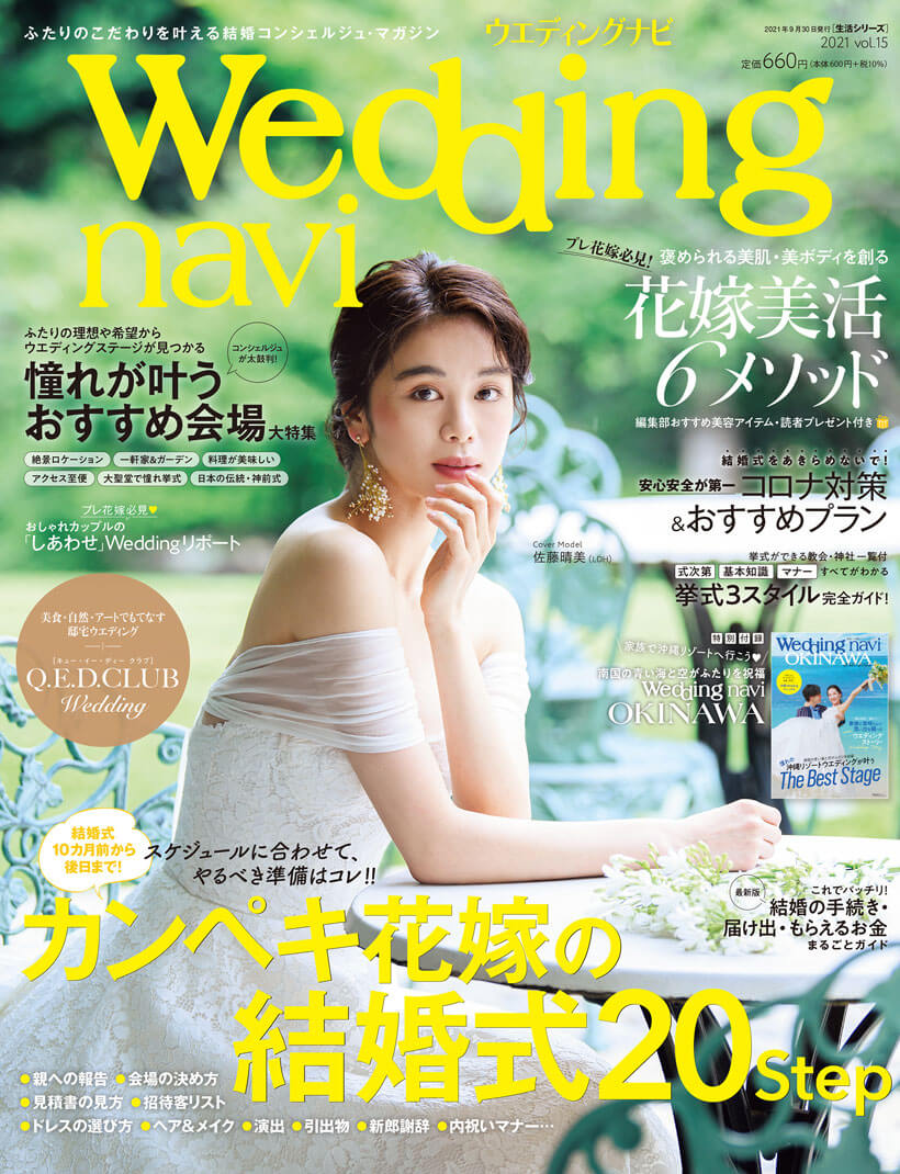 wedding navi